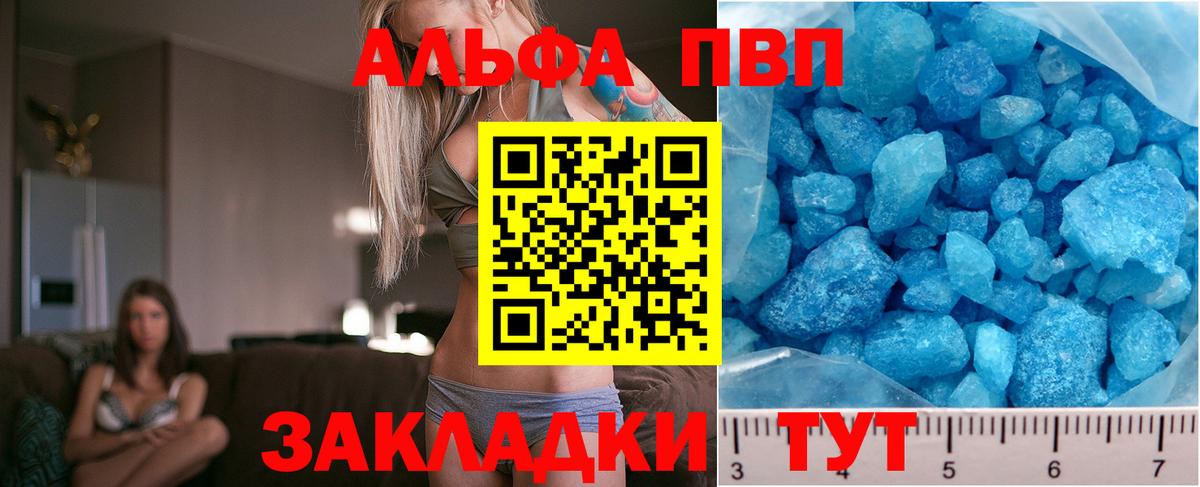 А ПВП кристаллы Ноябрьск