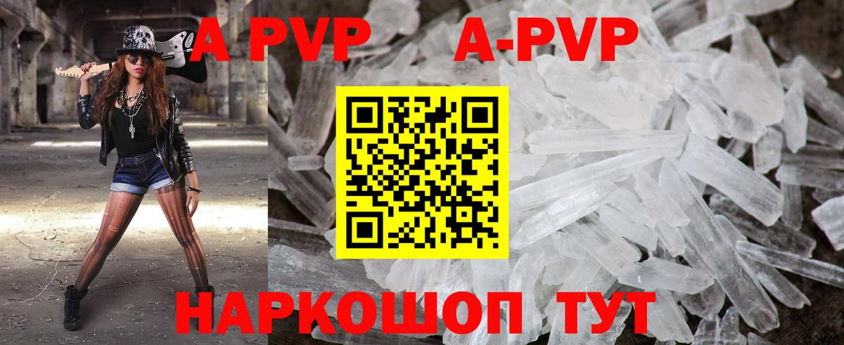 Alfa_PVP  Alpha-PVP крисы CK  Ноябрьск  Вход с VPN  Alpha PVP мука 