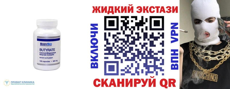 Бутират оксибутират  Ноябрьск 