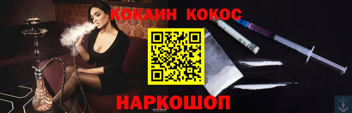 Ноябрьск  КОКАИН 97%  КОКАИН Колумбийский  Cocaine  Вход с VPN 