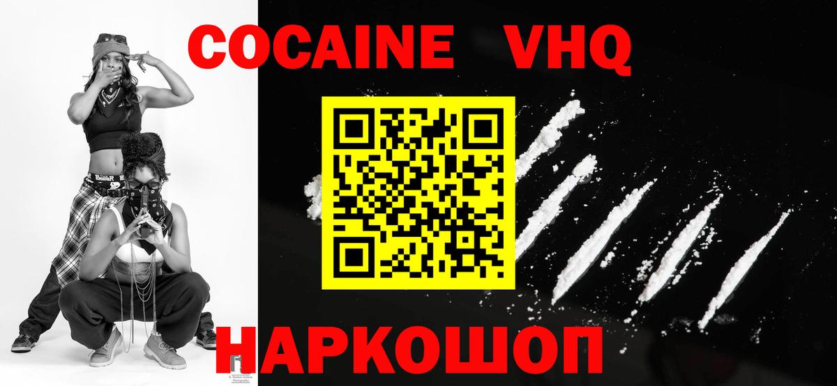 Cocaine Колумбийский Ноябрьск