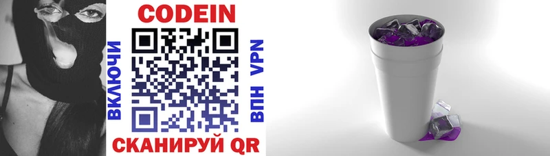 Кодеиновый сироп Lean напиток Lean (лин)  Ноябрьск 