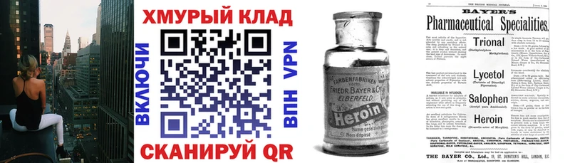 Героин гречка наркотики Ноябрьск