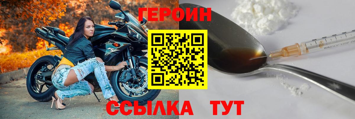 Ноябрьск  ГЕРОИН афганец  Вход с VPN 