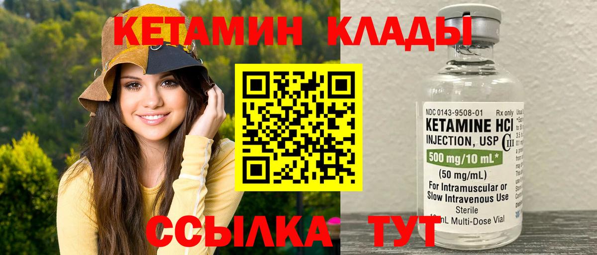 КЕТАМИН ketamine Ноябрьск