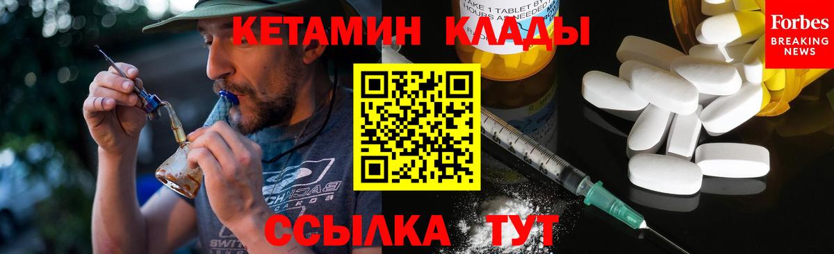 Ноябрьск  Кетамин VHQ  Кетамин ketamine  Вход с VPN 