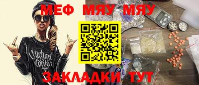 меф VHQ Севастополь