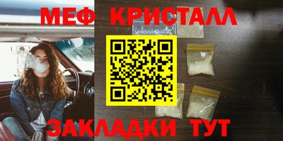 меф VHQ Севастополь