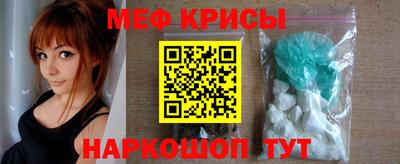 меф VHQ Севастополь