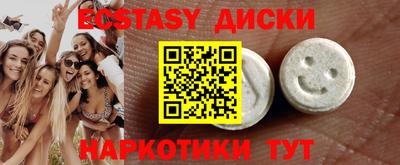 экстази Северобайкальск