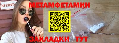 метамфетамин Свободный
