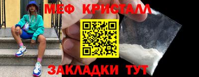 меф VHQ Севастополь