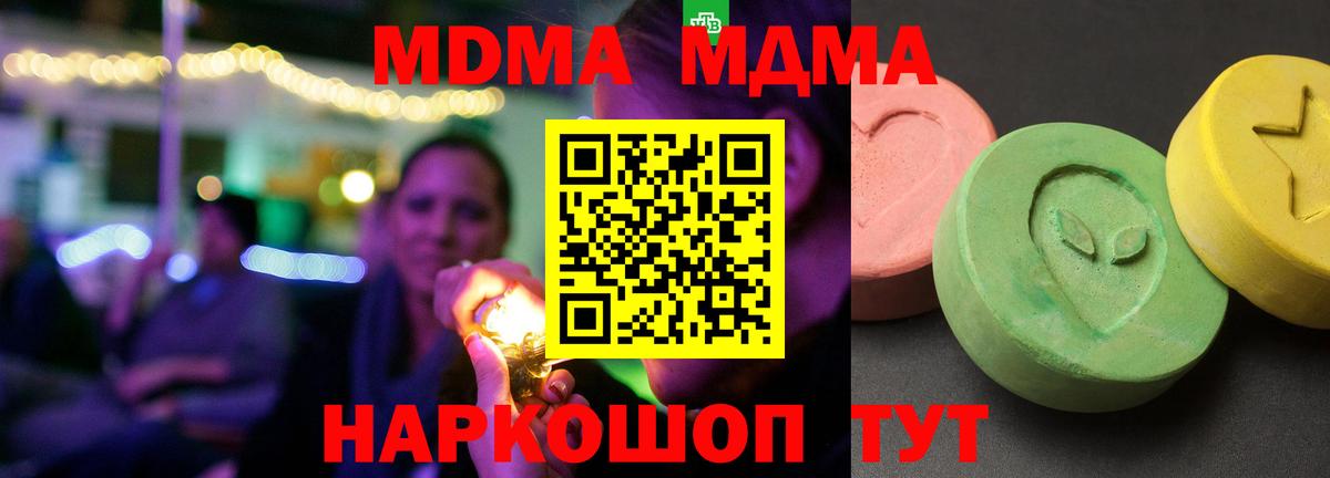 МДМА VHQ  Вход с VPN  Ноябрьск 