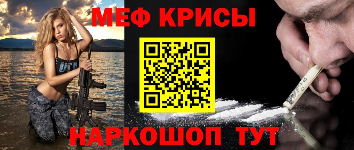 МЕФ  МЯУ-МЯУ мяу мяу  Ноябрьск  Вход с VPN  МЯУ-МЯУ VHQ 