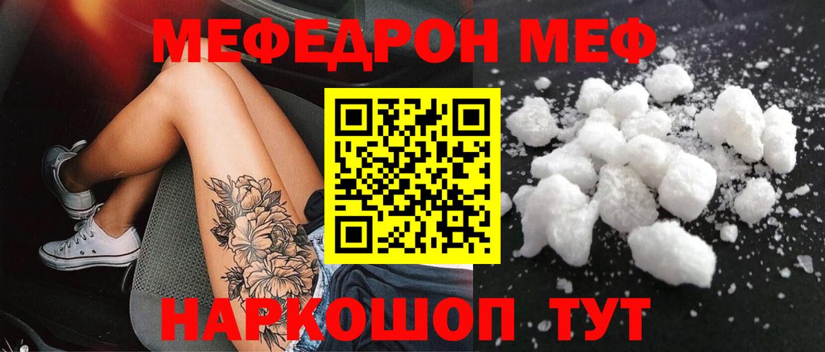 МЕФ мука Ноябрьск