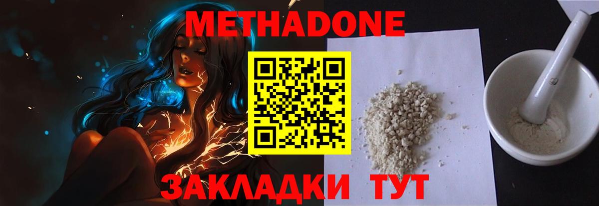 Метадон VHQ  МЕТАДОН белоснежный  Ноябрьск    ссылка  Вход с VPN 