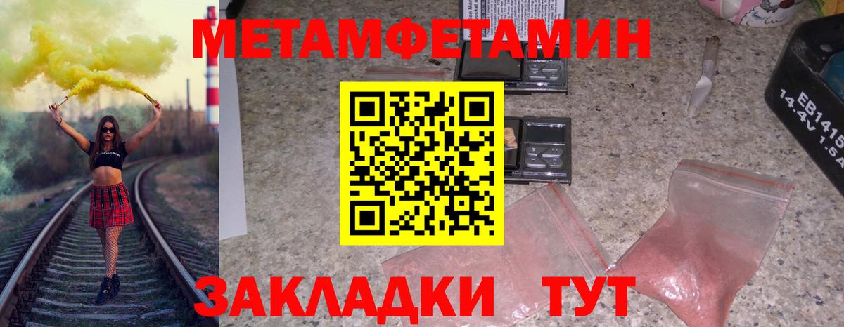 МЕТАМФЕТАМИН пудра  Вход с VPN  Ноябрьск 
