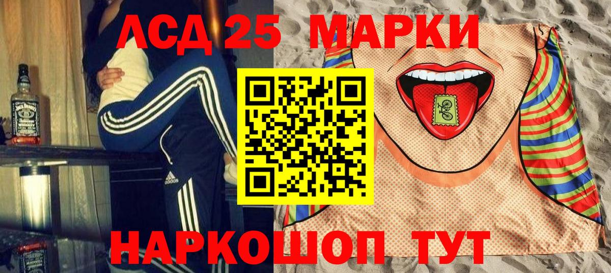 Наркотические марки 1,5мг Ноябрьск