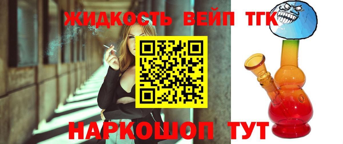 Дистиллят ТГК Wax  Вход с VPN  ТГК концентрат  Ноябрьск 