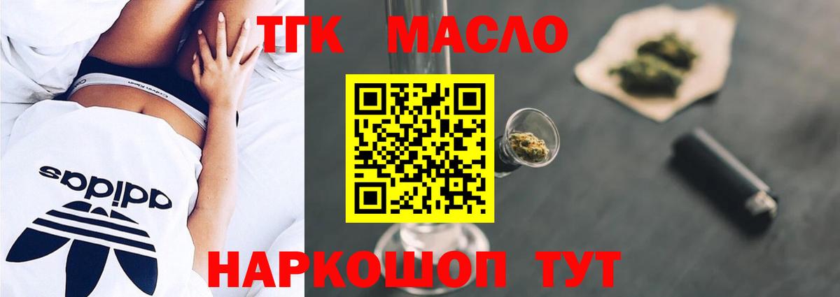 Дистиллят ТГК вейп с тгк Ноябрьск